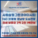 삼정더시티부동산중개 이미지