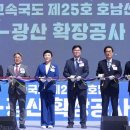 동광주 아시아경제