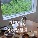진건할인마트 | 포천 감성 보리밥 옹심이 감자전 맛집 <진건감자옹심이> 내돈내산 솔직후기