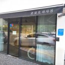 코코로과자점 이미지
