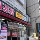대신정육점 | 인천 계산동 정육점 삼겹살 한우 소고기 단골집 대신고기공장 계산점