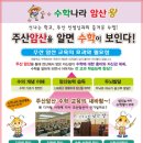 주산&암산(저학년) 티스토리