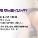 노원백정형외과의원 이미지