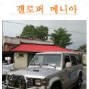 원주자동차매니아 이미지