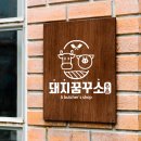 황소정육점