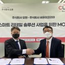 주식회사 스마트글로벌 이데일리