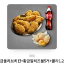 BBQ 황금올리브치킨+치즈볼+콜라 기프티콘 팝니다 이미지