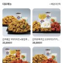 코리엔탈깻잎두마리치킨&모락로제떡볶이 이미지