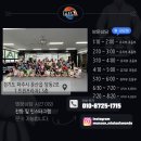 문산MTA태권도장 네이버블로그