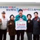 강원특별자치도지체장애인협회 | 강원특별자치도 지체장애인협회 태백시지회, 태백시에 성금 100만 원 기부