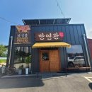 평택 흑보리 우대갈비의 매력 🌟만연관 방문 후기 🥩✨