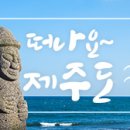 컬러풀제주 이미지