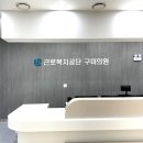 인동가산로6-14 이미지
