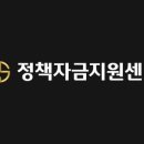 정책자금24