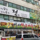 대전한우맛집 원조 &#39;선사한우마을&#39; 상차림비 없는 정육식당
