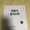 석수학
