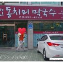 신촌막국수