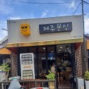 쩡아분식 이미지