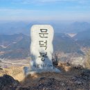 남원 고리봉(241123/사람과산) 이미지