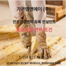 가온엠앤에이