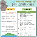 제주어 나들이 이미지