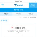 박대희 | 아가랑 조리원에 있을 때 해야 할 일 ①작명 신청 (지인작명연구소/예스네임 내돈내산 후기)