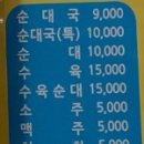 송학순대국(우산점)