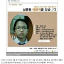 지상욱 중구 당협위원장, SNS 통해 실종아동찾기 나서 눈길 이미지