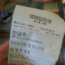 밀양여중생사건실화 &#39;한공주&#39; 솔직 담백 후기!!