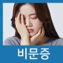 연세김남수안과의원 이미지