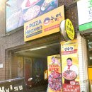 피자헤븐종로/성대점