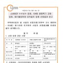 소방배관 누수보수 업체,104동 광증폭기 교체 업체,폐기물집하장 CCTV설치 업체 선정결과 공고 이미지