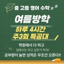 준수학영어학원