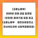 인사이드아웃 사회적협동조합 이미지