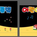 푸른별어린이집 이미지