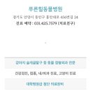 동물병원 건너편 이미지