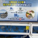 굴화유통