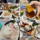 성주동행정복지센터(성산구 공단로 735) 앞 | [경남 창원] 한상반다찌 - 안민동 가성비 좋은 이모카세 창원다찌집