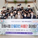 정읍시청 이미지