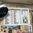 동곡시장 | 방천시장 김광석거리 청도동곡막걸리에 가다