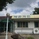 덕촌가든 네이버블로그