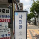 스튜디오사계 - 김해시 번화2로28번길 9-21 | 청량리 사진관 취업사진 증명사진 스튜디오 사계 후기