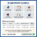 [국비지원 자격증과정] 산업안전산업기사&용접기능사 | 과정평가형 용접기사 따고 대기업 취업하자! 익산폴리텍대학 스마트산업설비과