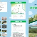 신례1리 이미지