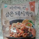 진막창 이미지