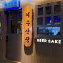 여우산장 이미지
