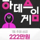 하데스 클럽 무동점 이미지