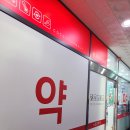 코코약국 이미지