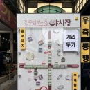 남부시장 입구 횡단보도 | 전주 남부 야시장 후기! 전주 야시장 먹거리 추천[전주여행/야시장]