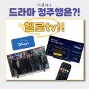 헬로, 멜로 이미지